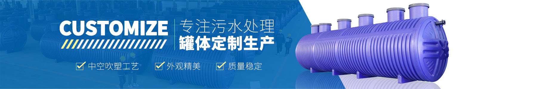 PE污水處理設(shè)備定制 PE污水處理設(shè)備定制