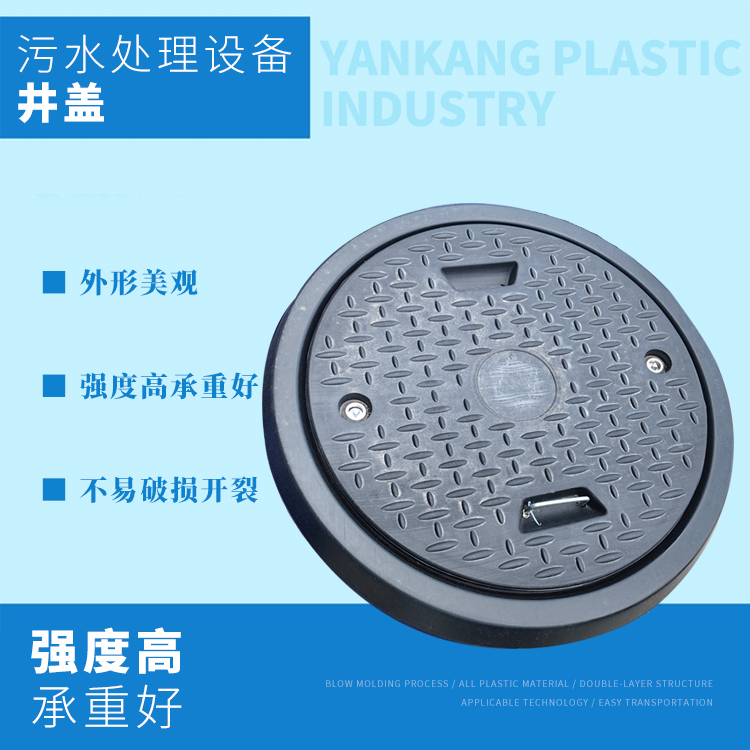 污水設(shè)備井蓋